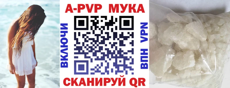 A-PVP кристаллы  нарко площадка клад  Нягань  купить наркотик 