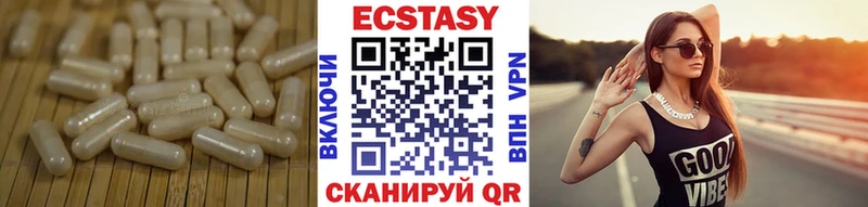 купить закладку  Нягань  ЭКСТАЗИ 99% 