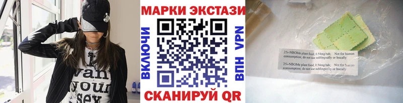 продажа наркотиков  Нягань  Марки N-bome 1,5мг 